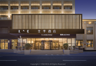 酒店攝影 | 全季酒店呼和浩特鼓樓店餐廳設(shè)計(jì)之美